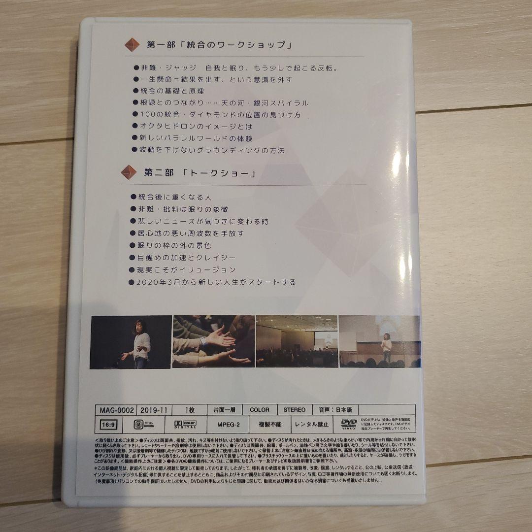 並木良和メルマガ「目醒めへのパスポート」