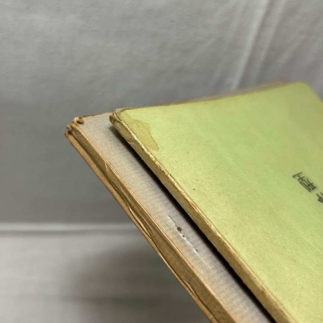 弓道関連書2冊セット◆「弓道の理念と〜」宇野要三郎／「手の内・離れ〜」浦上栄