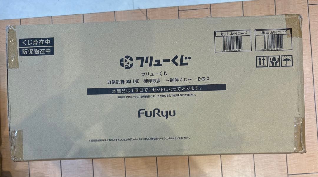 フリューくじ 刀剣乱舞ONLINE 御伴散歩 ～御伴くじ～ その3 １ロット