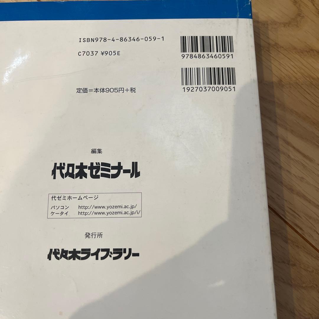 2010代々木ゼミナー大学入試難易ランキング最新版