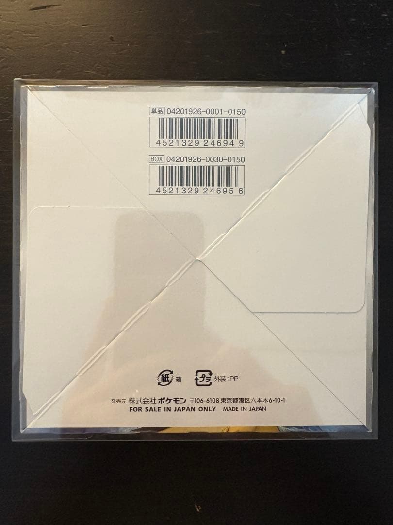 ⭐️スカイレジェンド BOX 新品未開封 シュリンク付⭐️