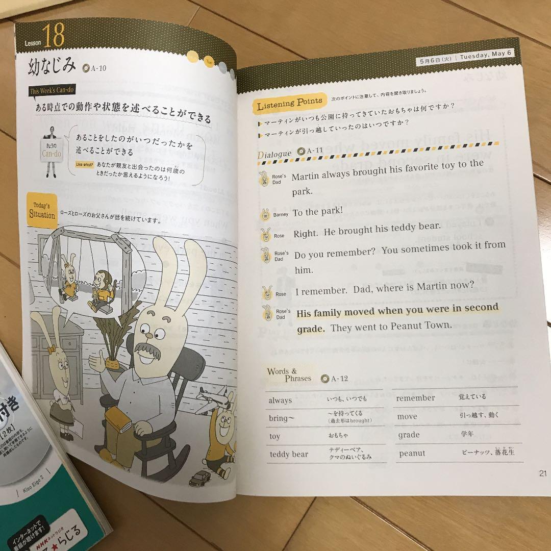 ⭐️NHKラジオ 基礎英語2 2014年4月〜2015年3月 12巻+1巻⭐️