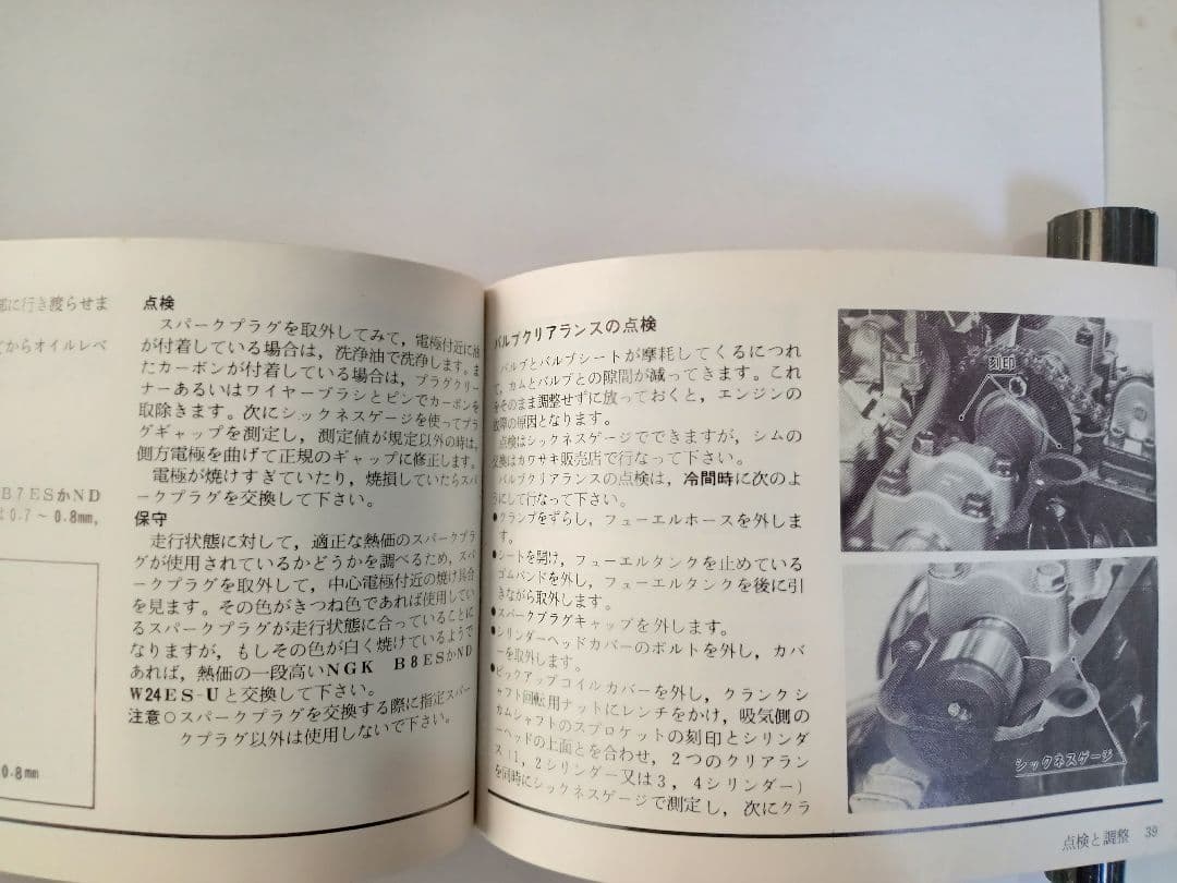 ☆*m様 Kawasaki Z750FX-1 使用 説明書 1978, 1979