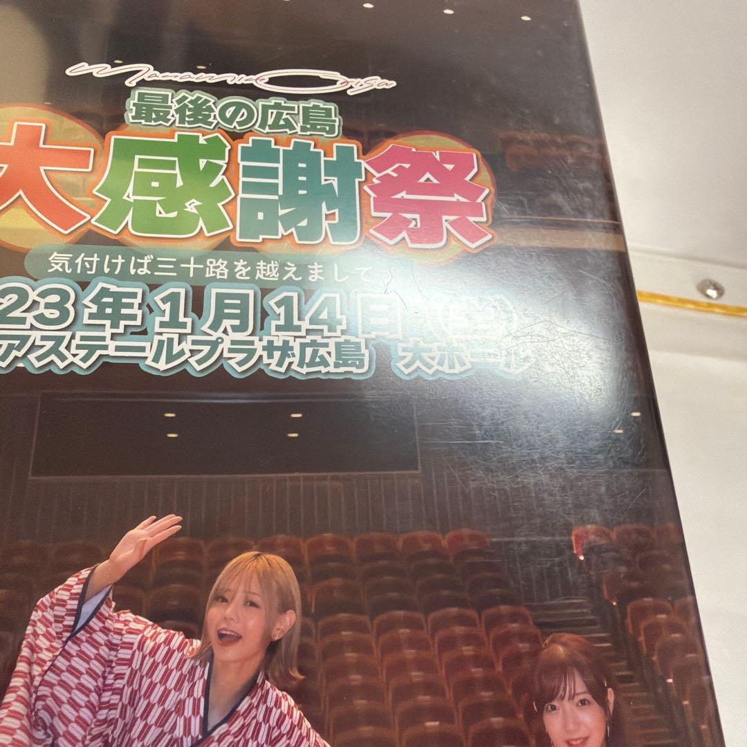 まなみのりさ ワンマンライブ LAST