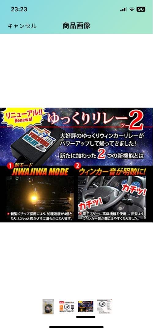 ゆっくりウィンカーリレー2