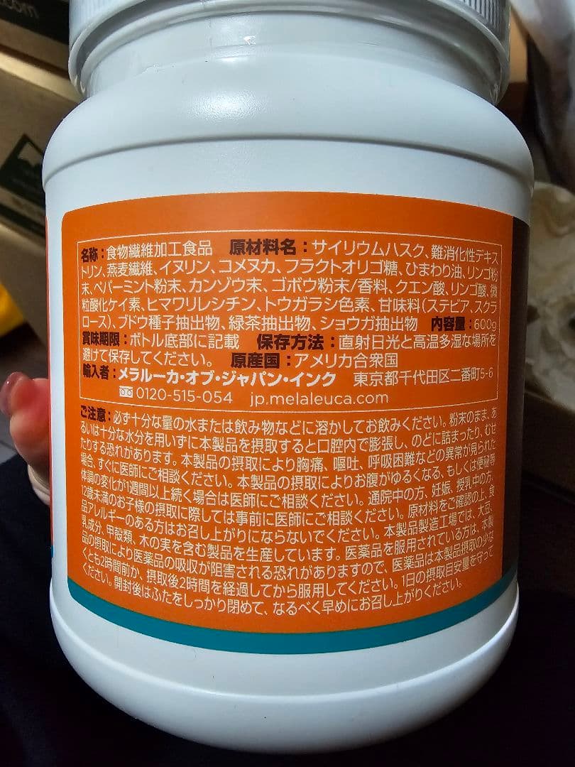 メラルーカ　ファイバーワイズ　糖質オフ