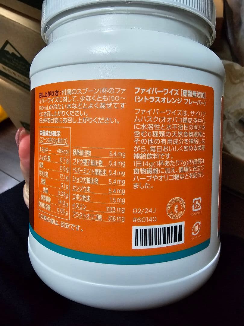 メラルーカ　ファイバーワイズ　糖質オフ