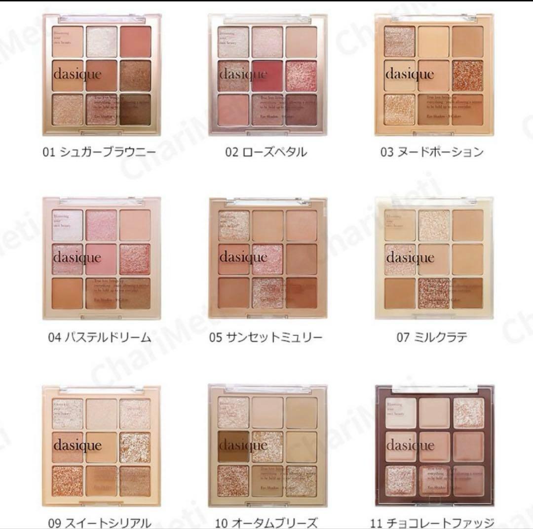 【超美品】dasique アイシャドウ セット まとめ売り デイジーク 大量