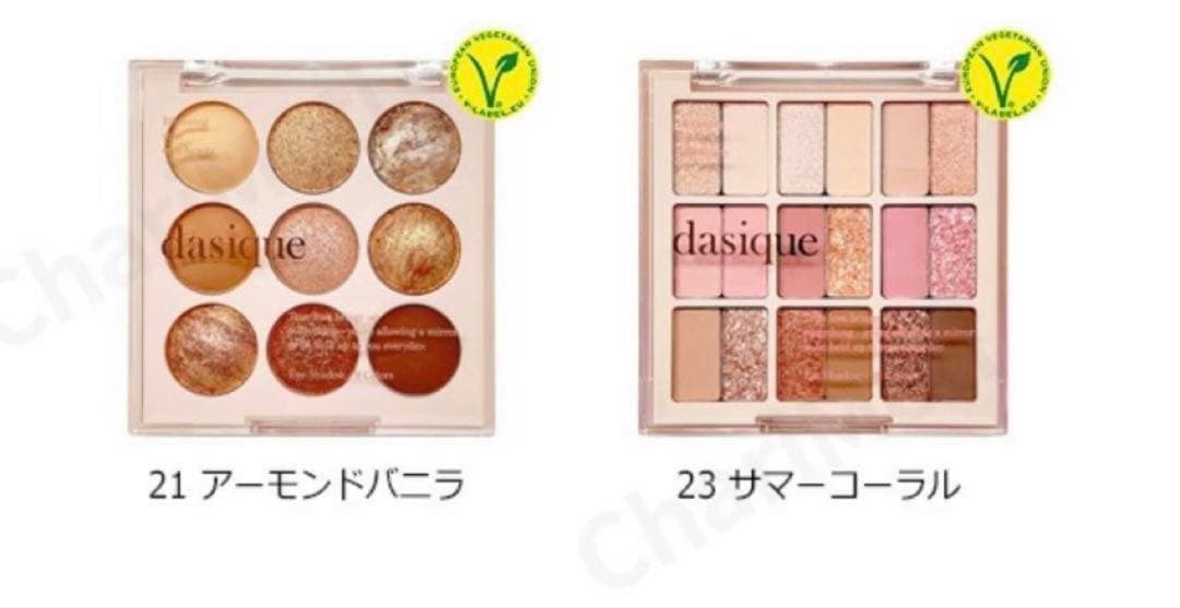 【超美品】dasique アイシャドウ セット まとめ売り デイジーク 大量