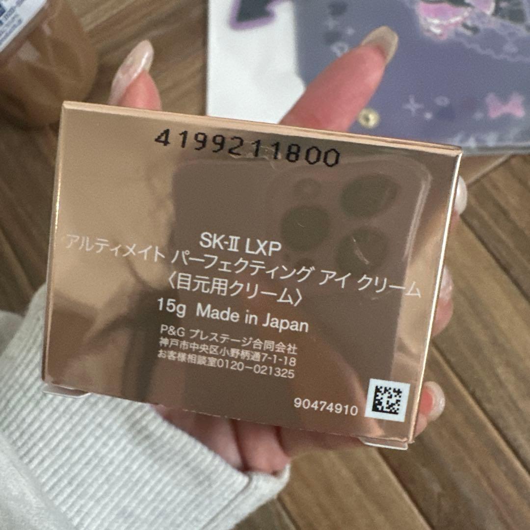 SK-II LXP アルティメイトパーフェクティングアイクリーム 15g