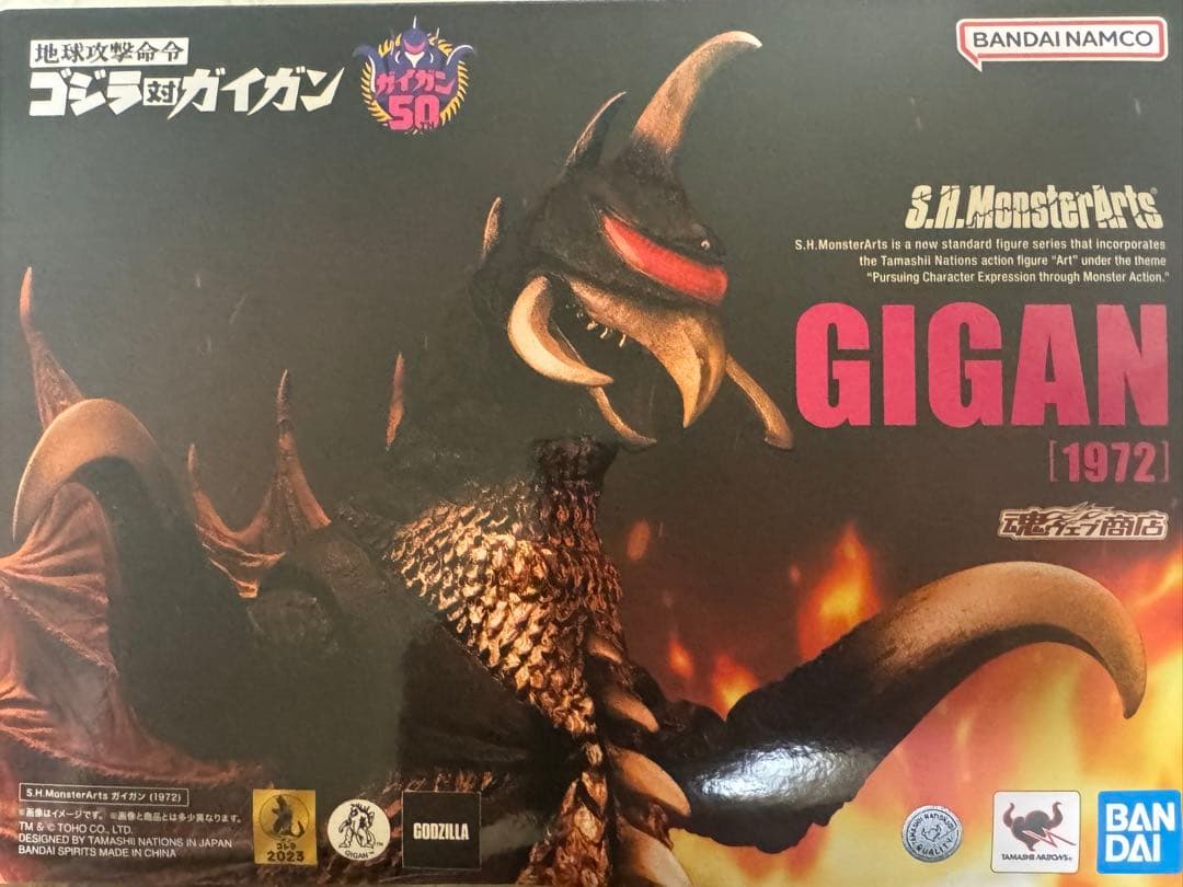 特撮 BANDAI GIGAN (1972) S.H.MonsterArts