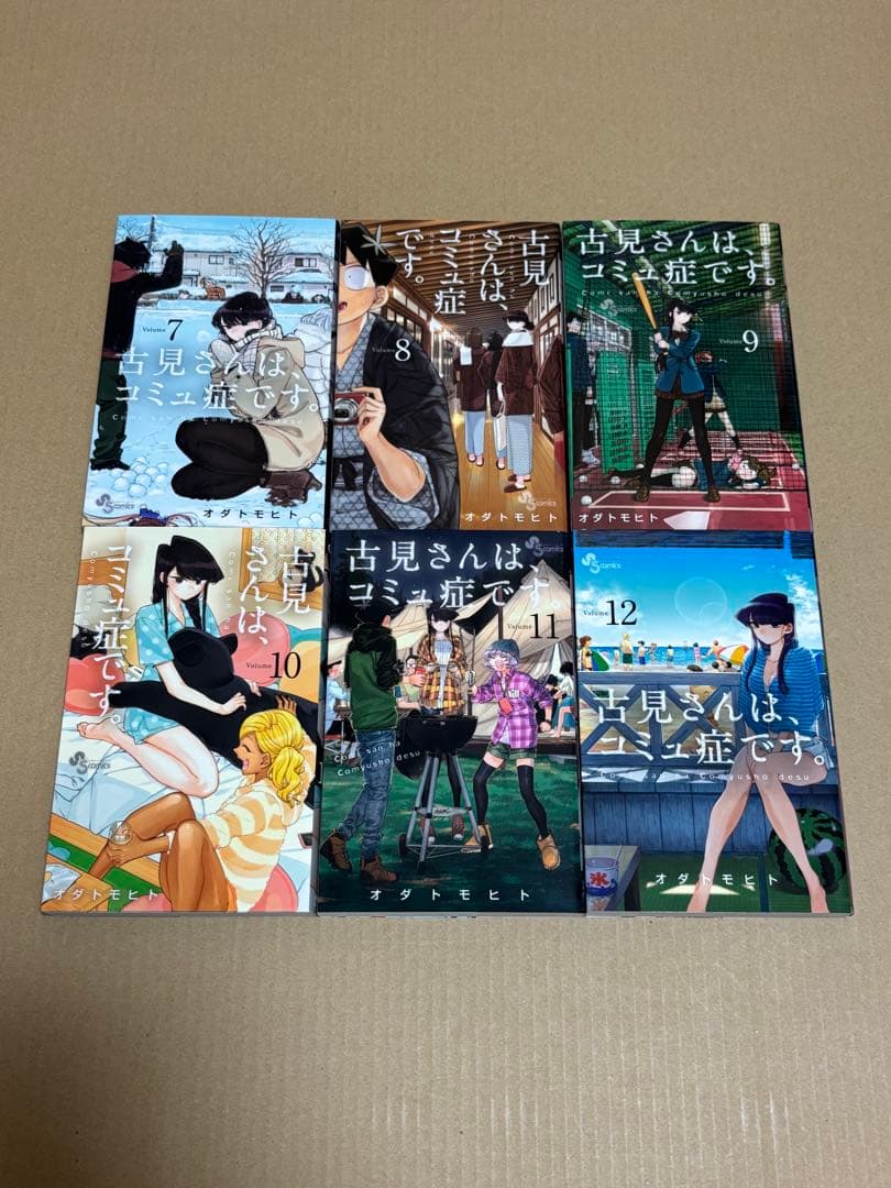 古見さんは、コミュ症です。 全37巻