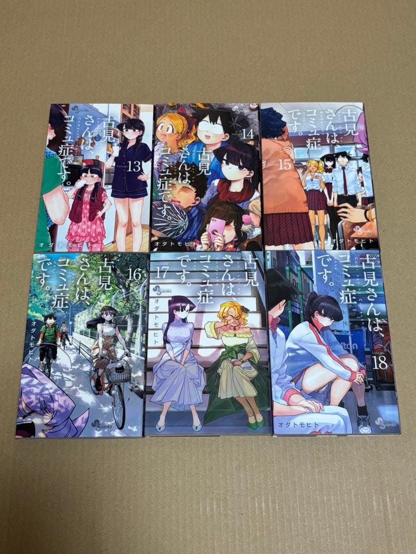 古見さんは、コミュ症です。 全37巻