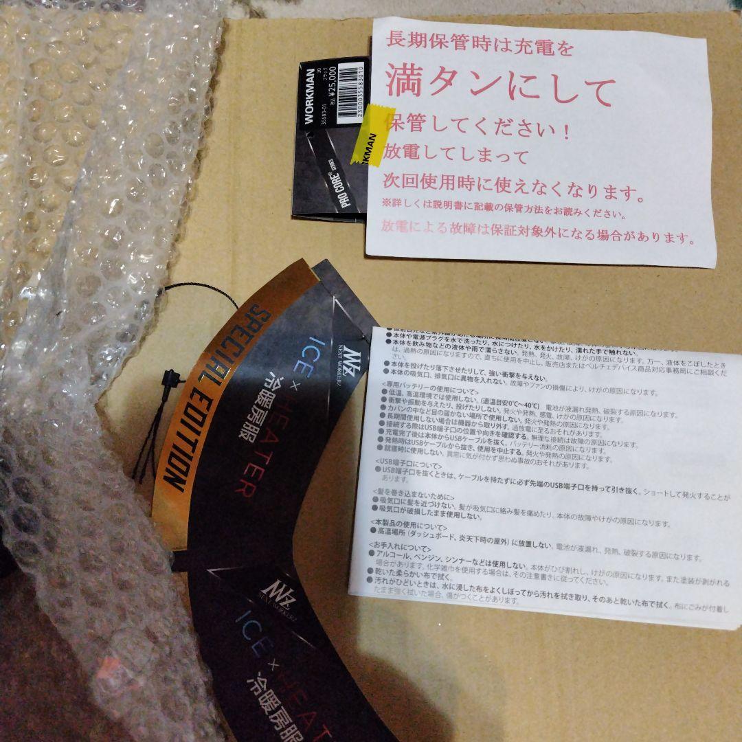 カ*キ様 美品ワークマン ペルチェベスト Pro２ 2025年モデル ピステ　フ
