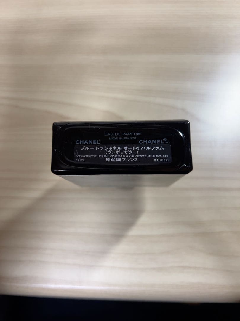 ブルードゥシャネル オードパルファム香水 50ml
