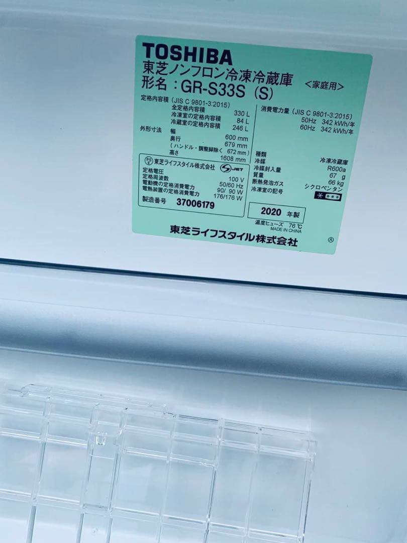 ♻️送料設置無料　TOSHIBA ノンフロン冷凍冷蔵庫GR-S33S