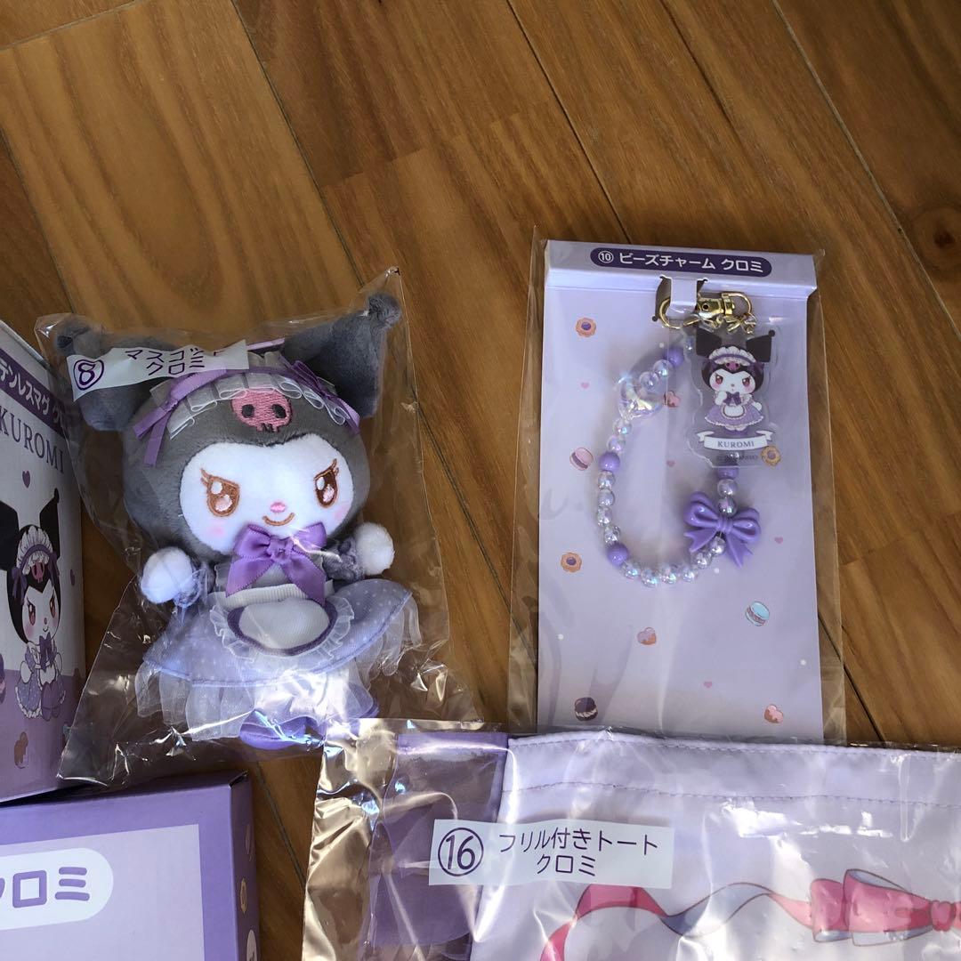 クロミ１０点まとめ売り