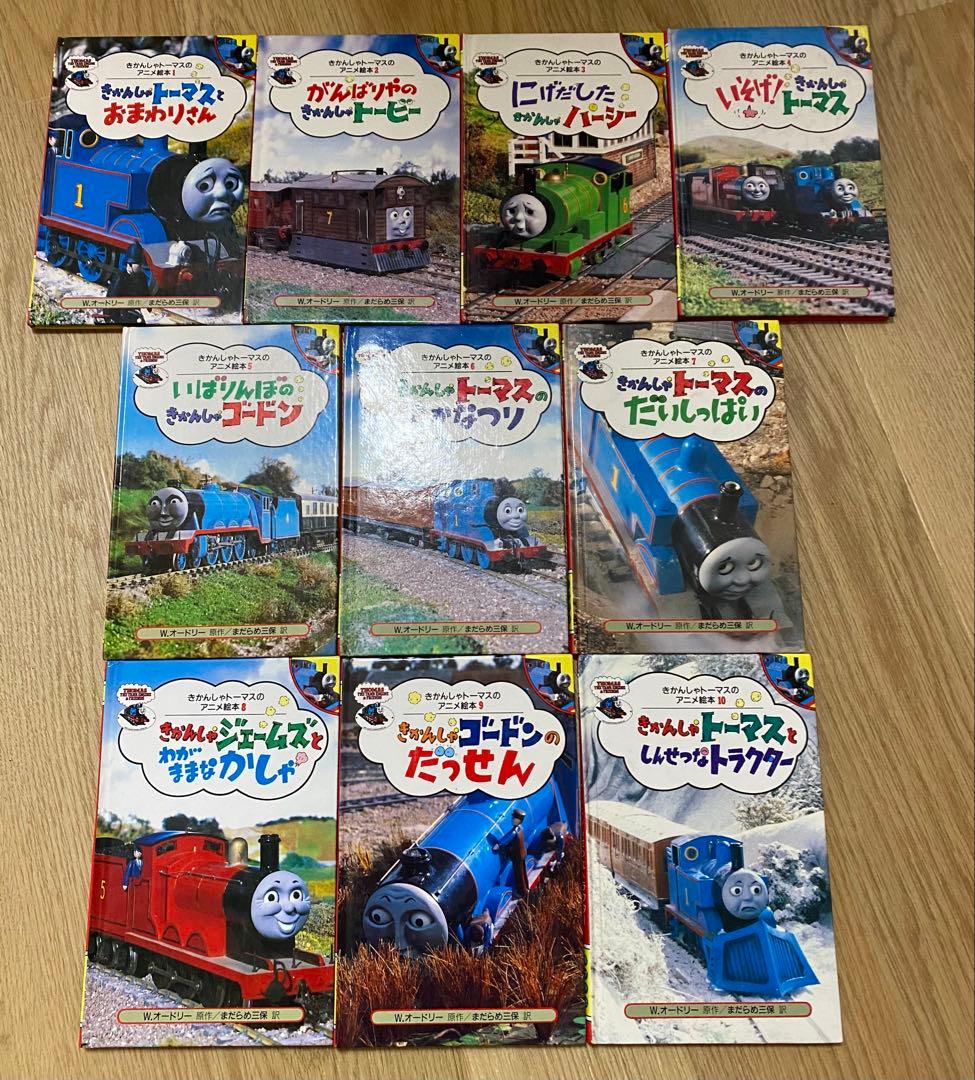 きかんしゃトーマス　アニメ絵本 33冊セット　希少　ポプラ社