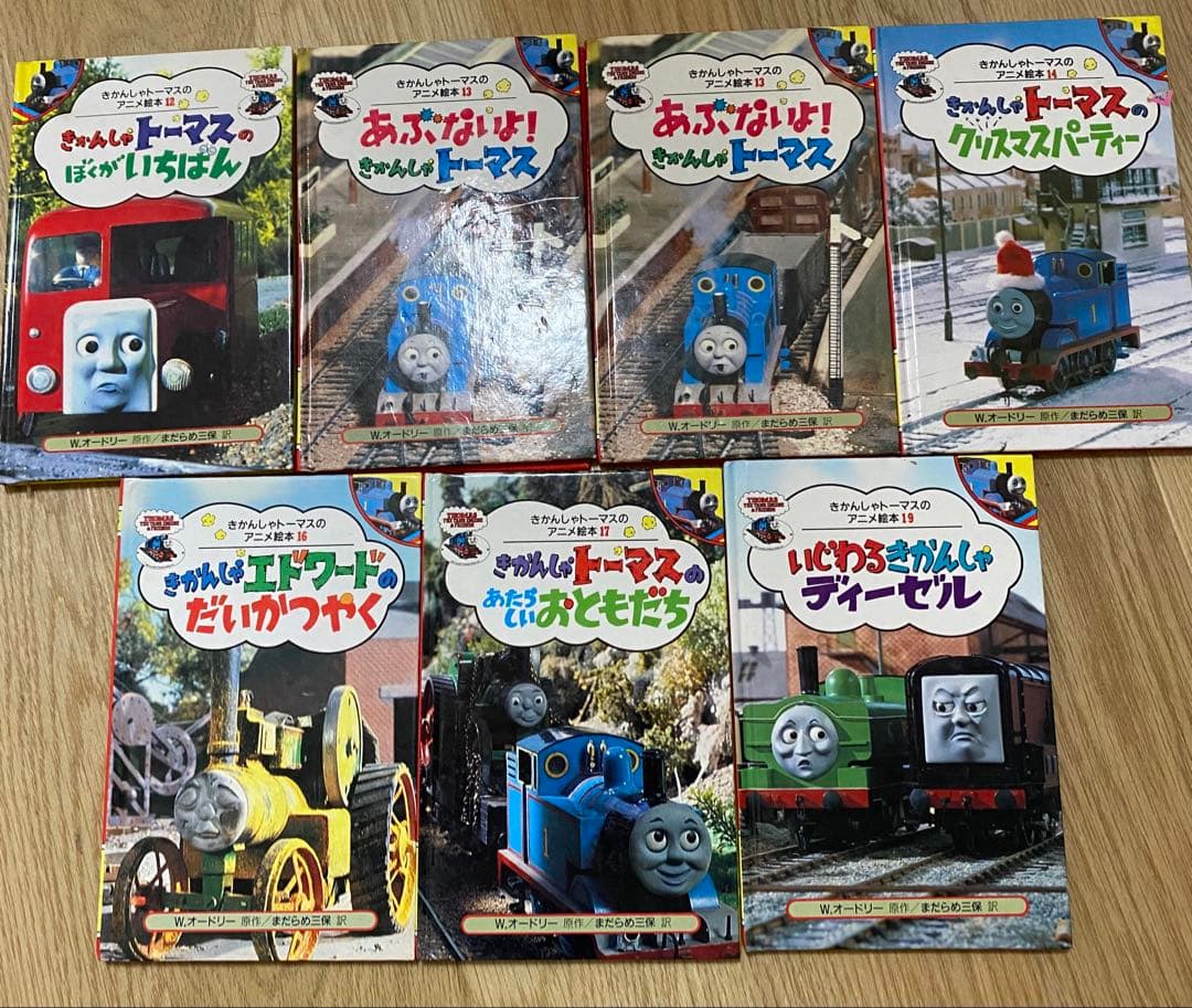 きかんしゃトーマス　アニメ絵本 33冊セット　希少　ポプラ社