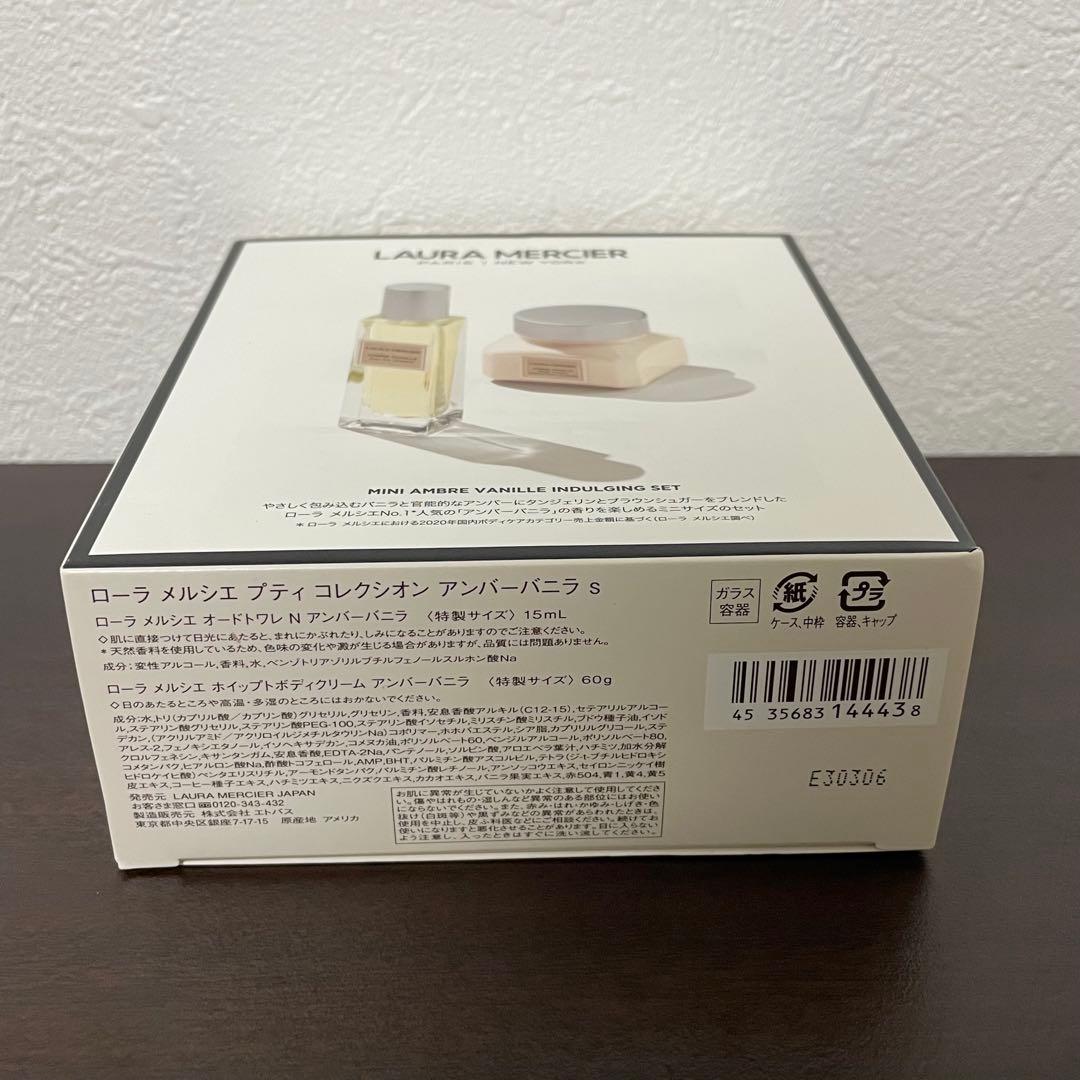 その他 LAURA MERCIER MINI AMBRE VANILLE SET