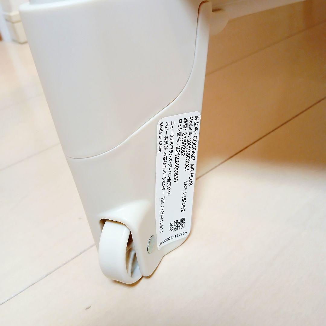 アップリカ　ココネル　エアープラス　ホワイトベージュ 収納袋つき