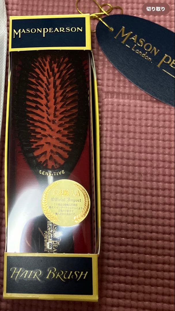 MASON PEARSON ポケットセンシティブブリッスル　ヘアブラシ