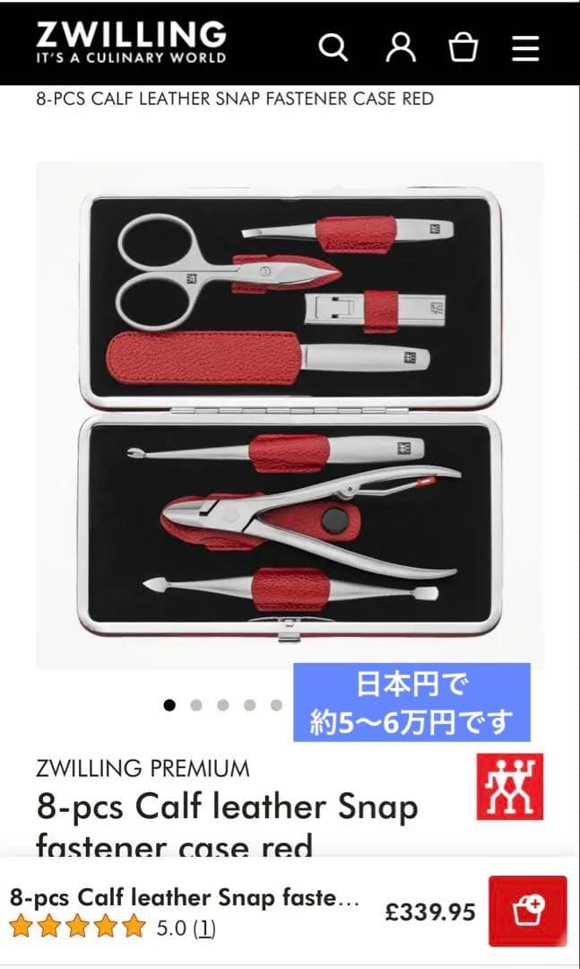 【希少】ZWILLING 最上位ライン Twinoxネイルケアセット 赤レザー