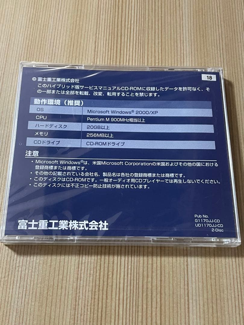 インプレッサ・XVハイブリッド版サービスマニュアル