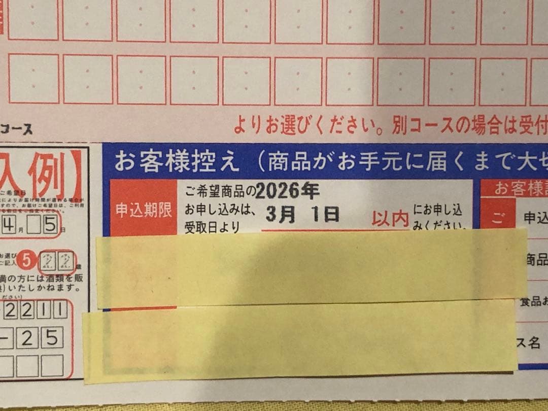 最終値下げ　リンベル　東武百貨店　グルメ　カタログギフト