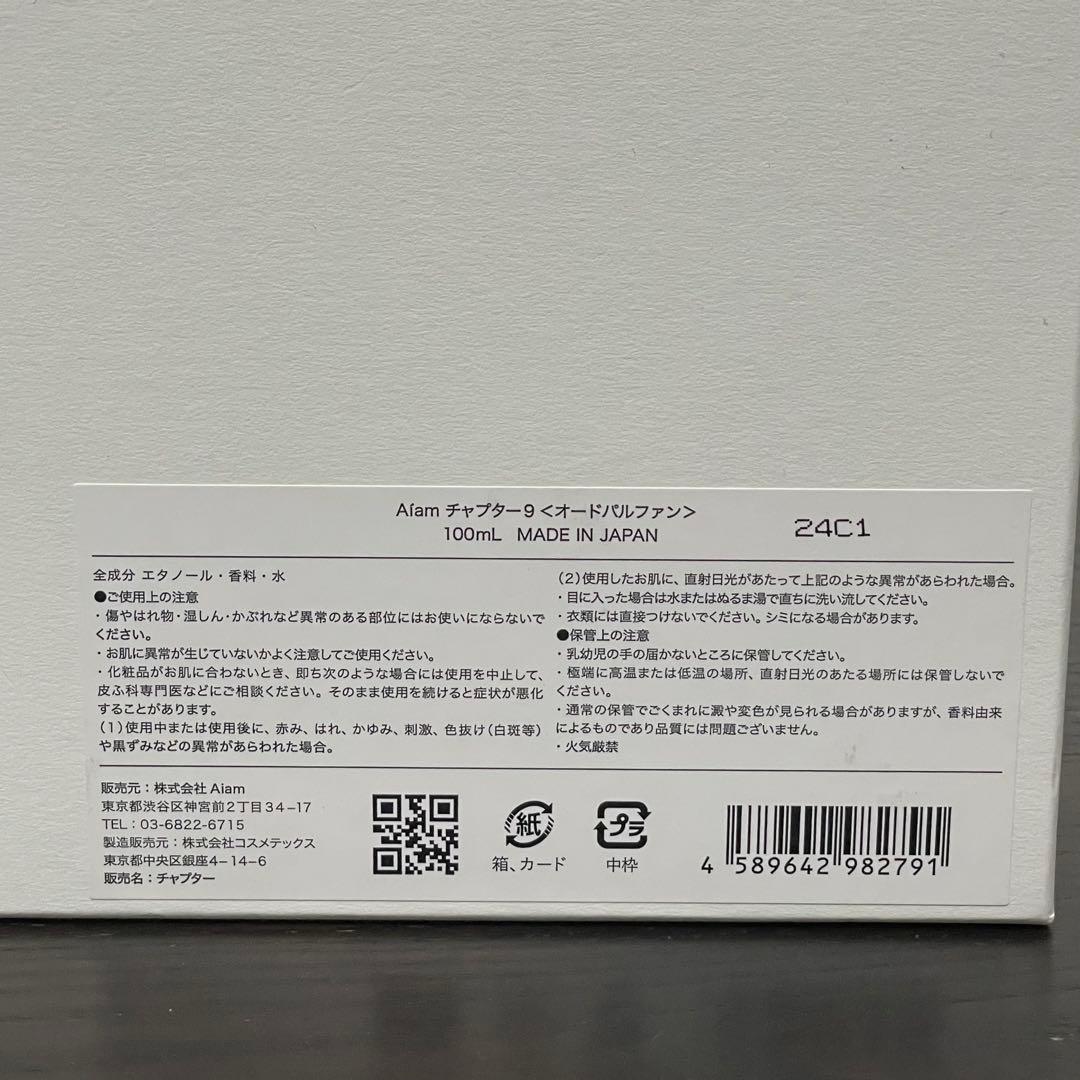 Aiam チャプター9 オードパルファン 100ml
