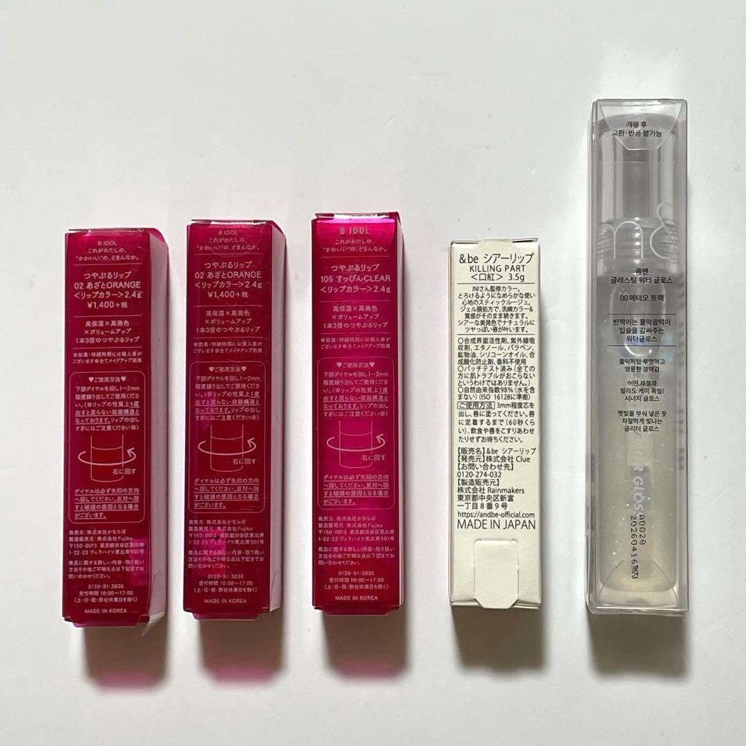 スキンケア コスメ 22点 まとめ売り