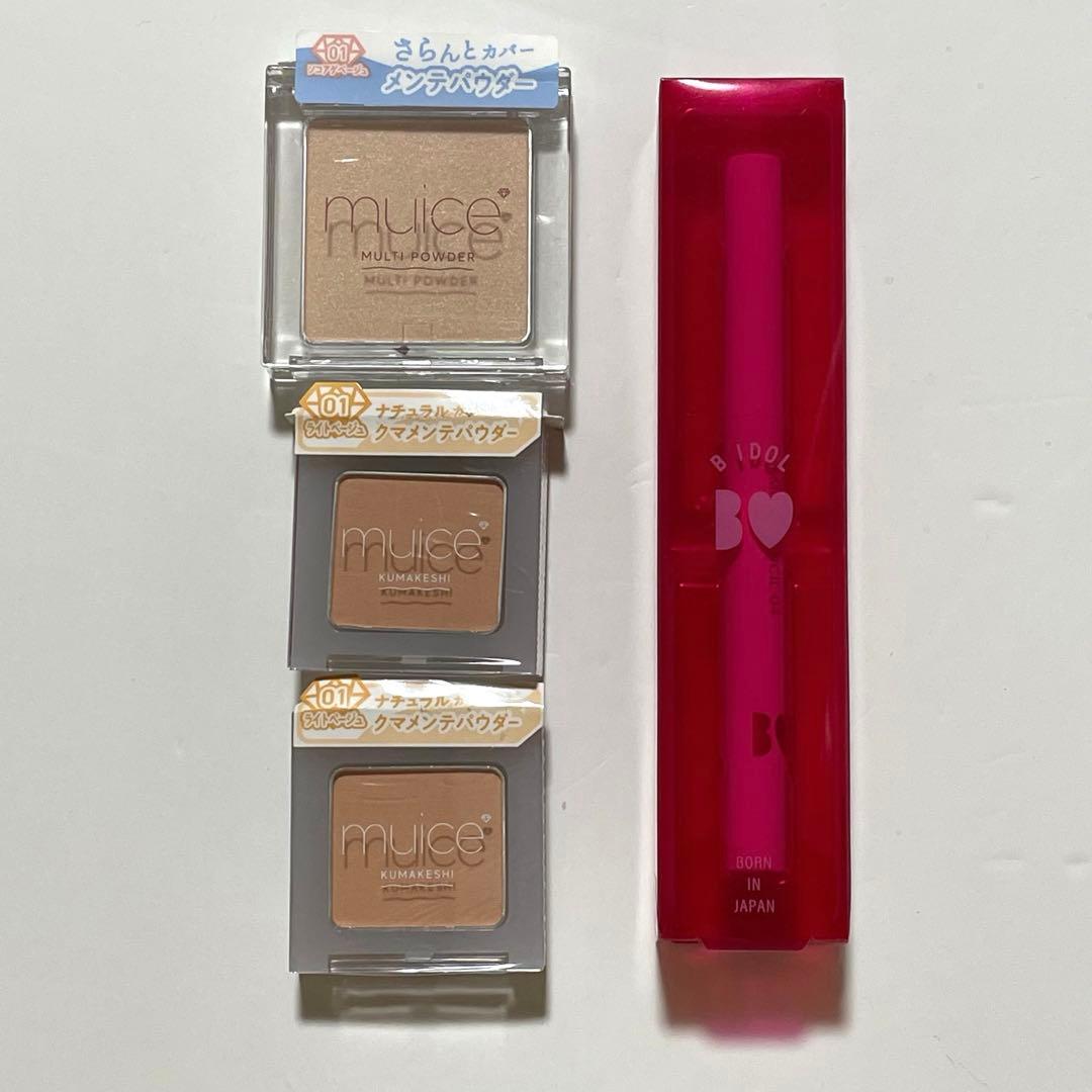 スキンケア コスメ 22点 まとめ売り