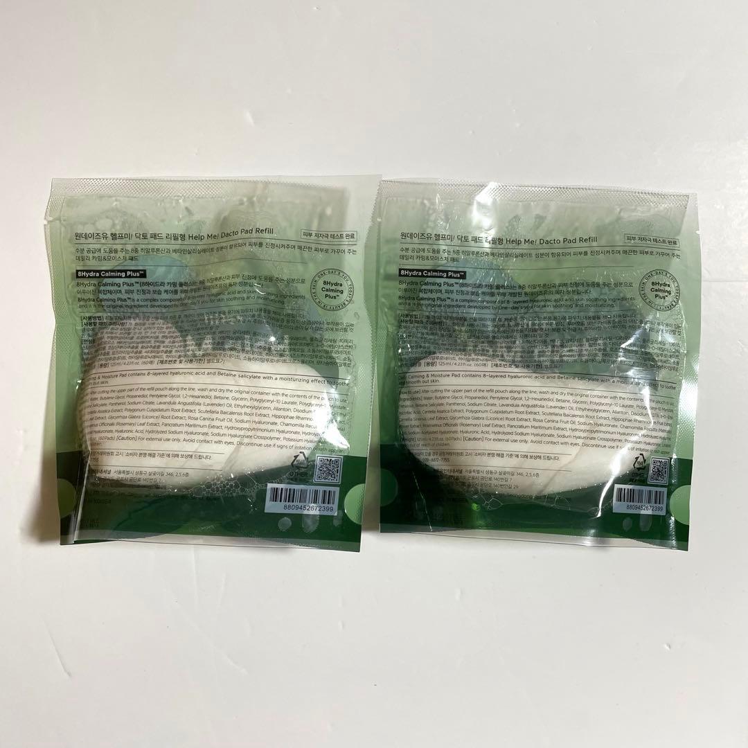 スキンケア コスメ 22点 まとめ売り