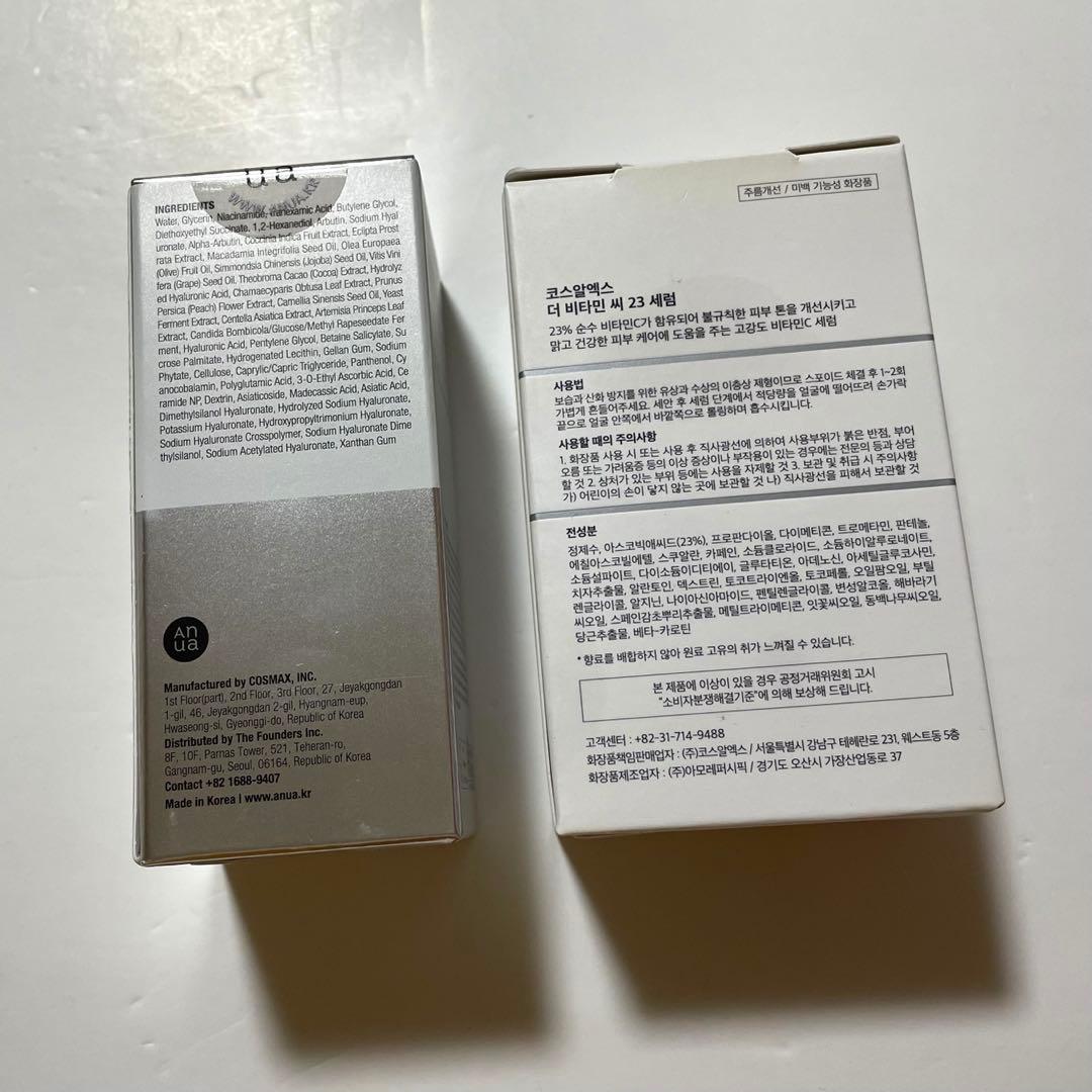 スキンケア コスメ 22点 まとめ売り