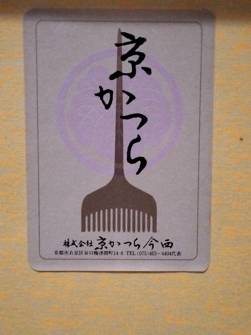 かがりん【値下げ】文金高島田　日本かつら　ケース入り