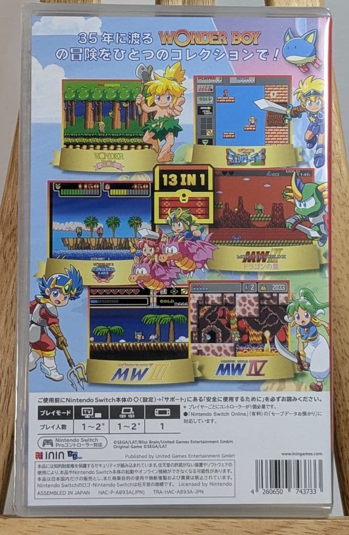 未開封 ワンダーボーイ アルティメット コレクション Switch版