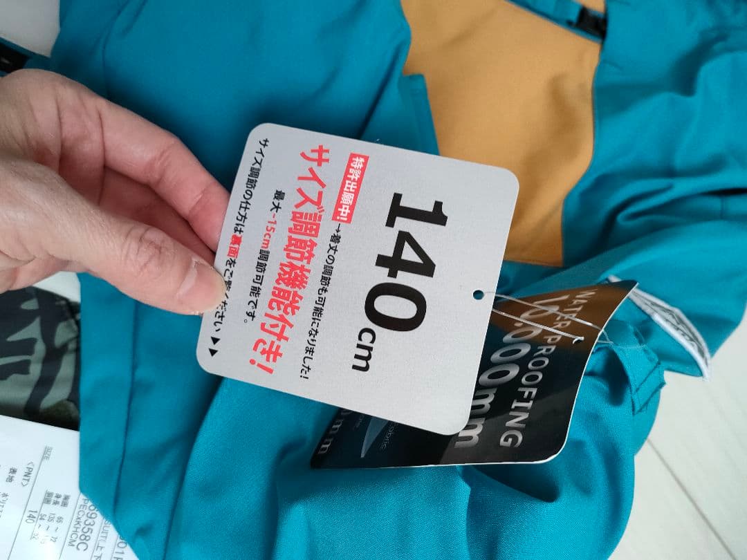 ★新品★RESEEDA 調節可能 上下セット 140サイズ スノーウェア