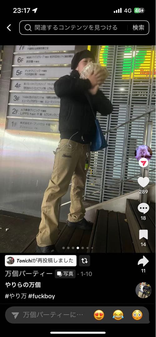 洒落おつショルダー