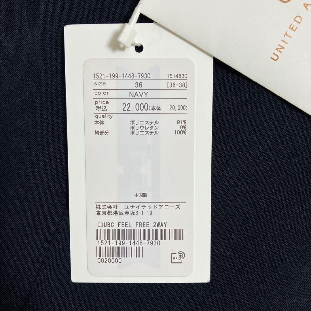 【新品未使用】FEEL FREE 2WAY ブラウス　ユナイテッドアローズ36