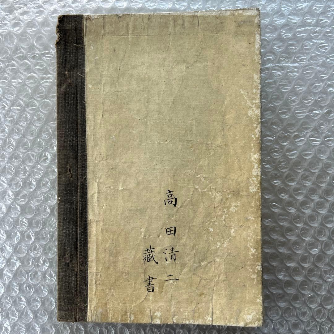 明治20年 教科書 増訂小学読本 六巻 金港堂 和綴じ本