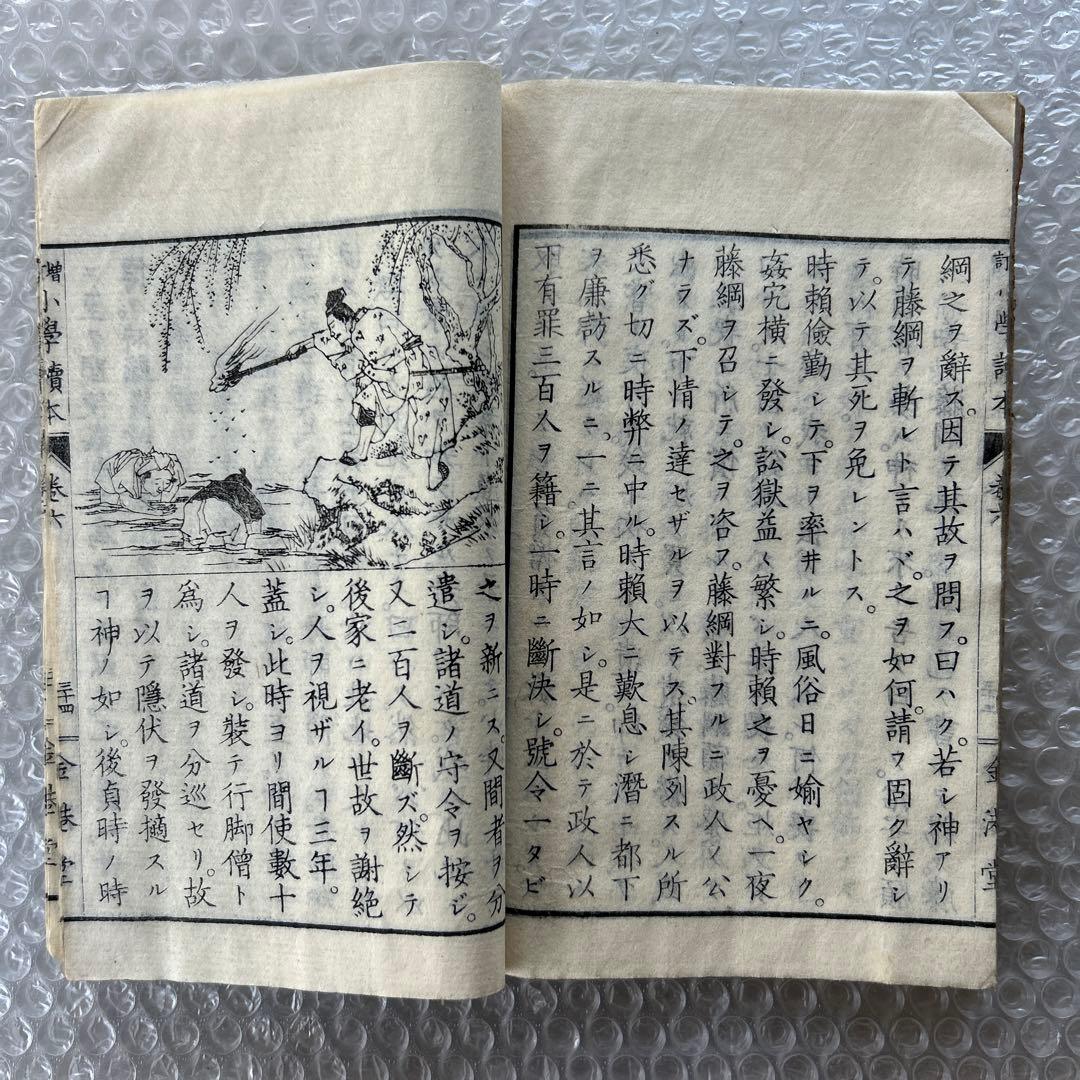 明治20年 教科書 増訂小学読本 六巻 金港堂 和綴じ本