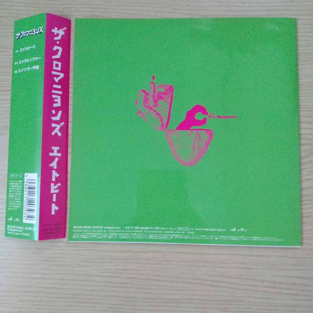 ザ・クロマニヨンズ レコード エイトビート