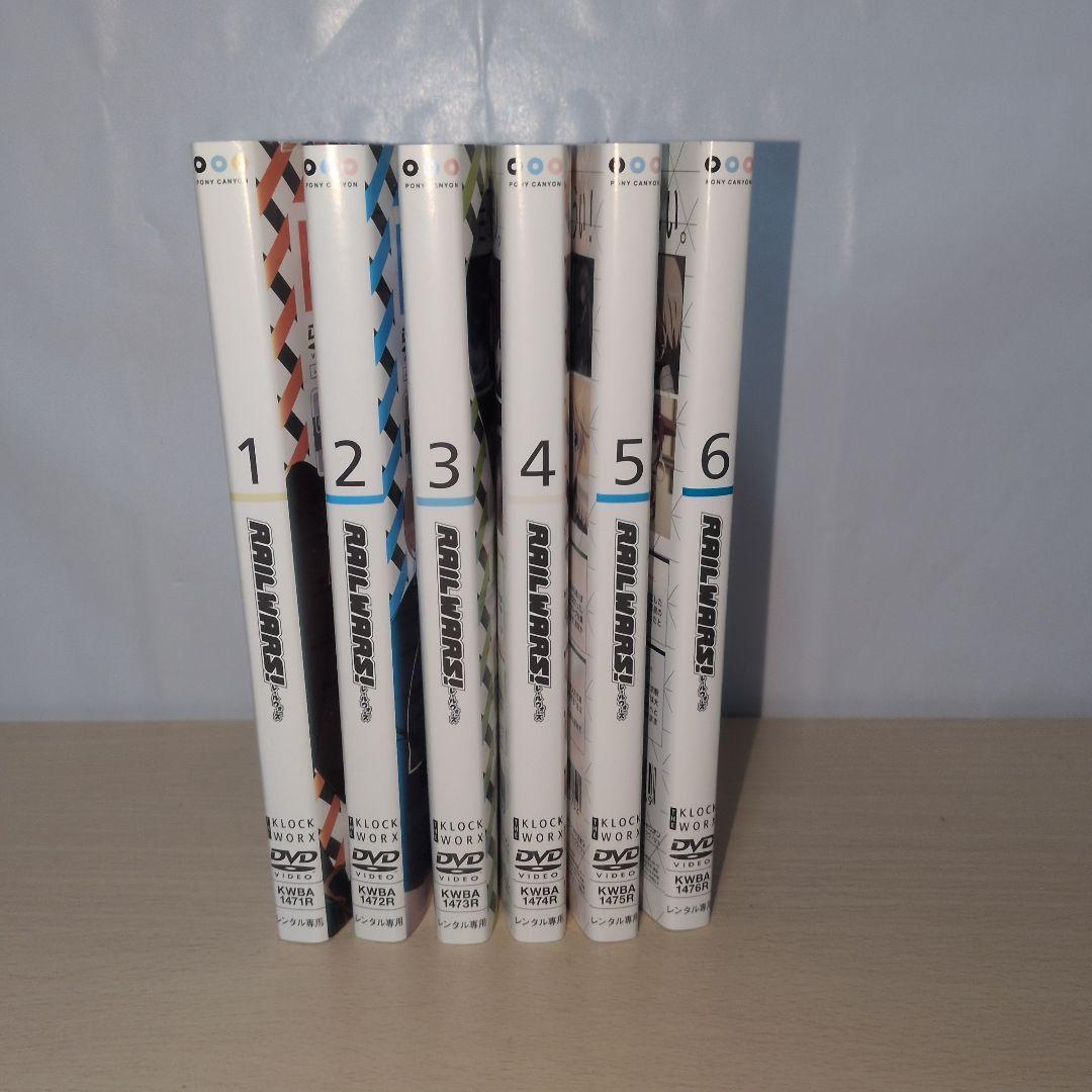 RAIL WARS! レールウォーズ DVD 1~6全巻セット