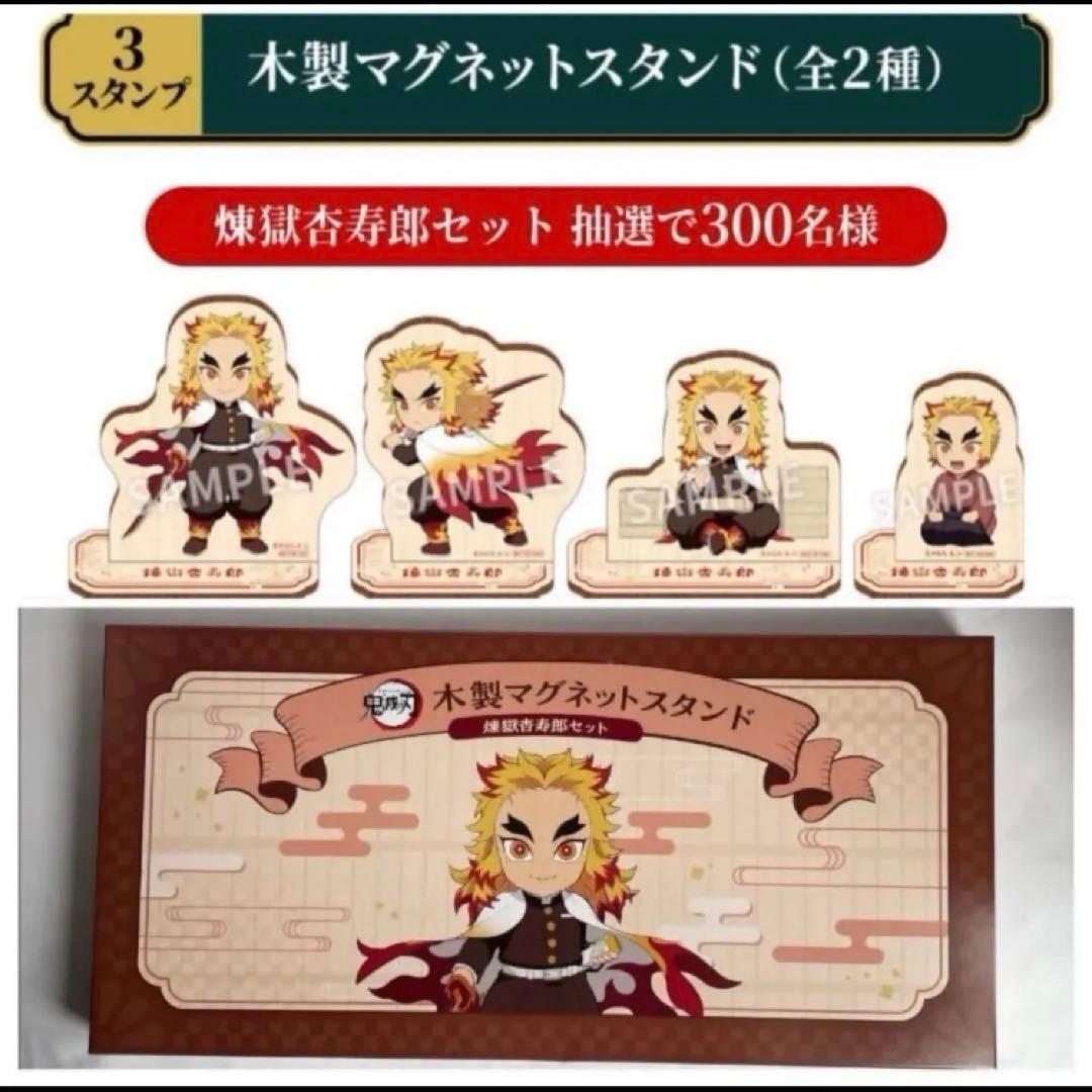 【限定300名当選品含む】鬼滅の刃 非売品＆劇場版入場者特典 など3点セット