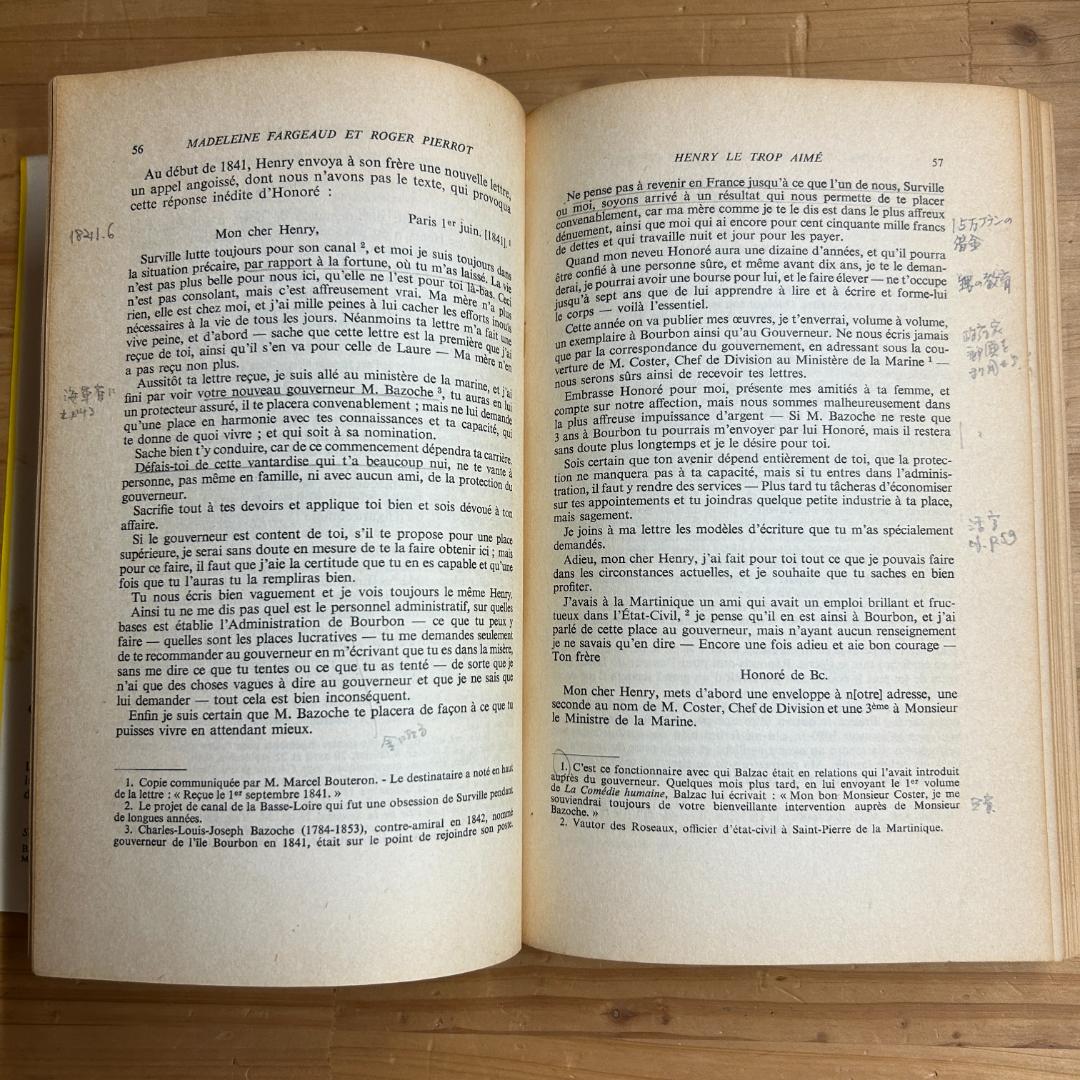 仏 ラネ・バルザスィエンヌ 第１期 19冊セット　Balzac バルザック