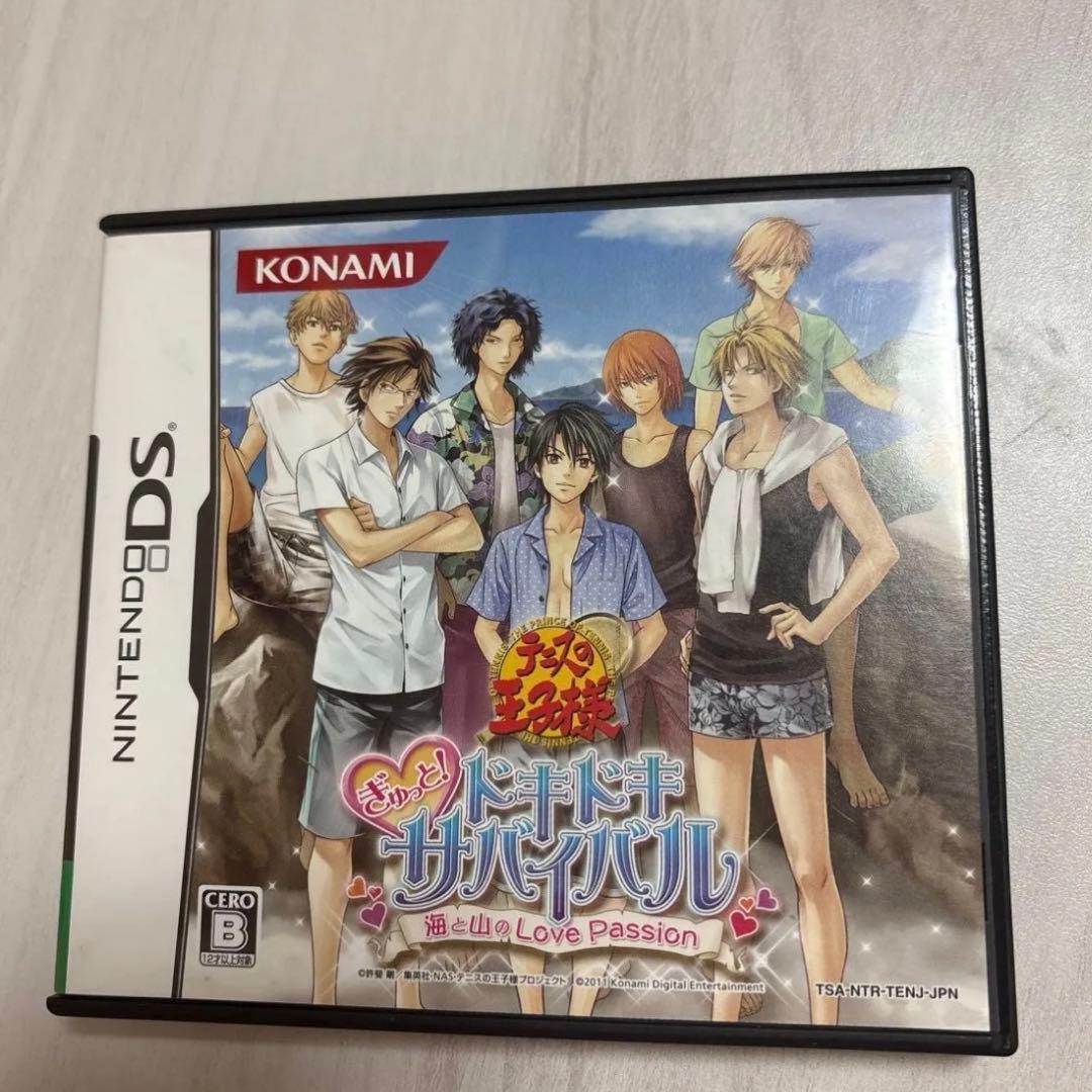 ぎゅっと！ドキドキサバイバル 海と山のLove Passion