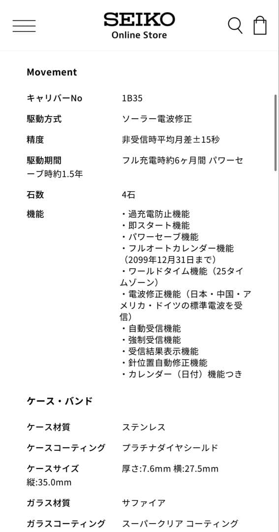 【販売終了品】SEIKO ソーラー電波腕時計 レディース　10気圧防水