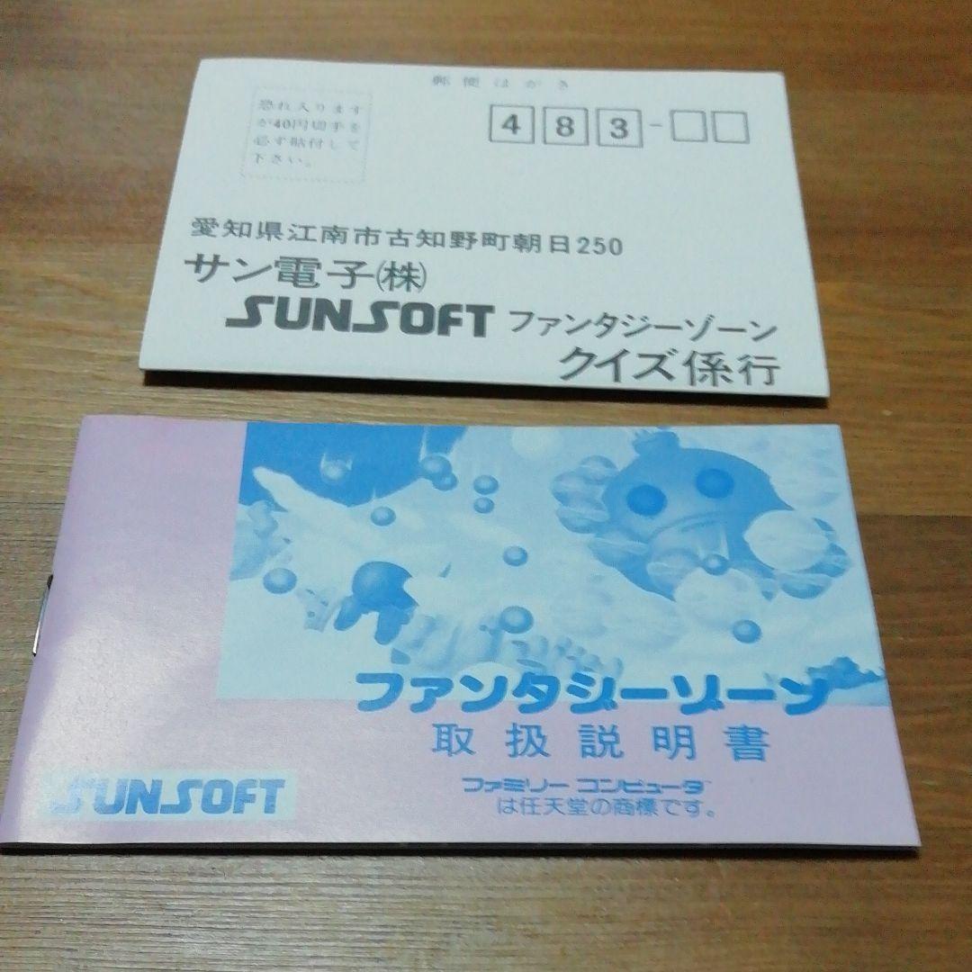 新品☆ファミコン✩ファンタジーゾーン✩