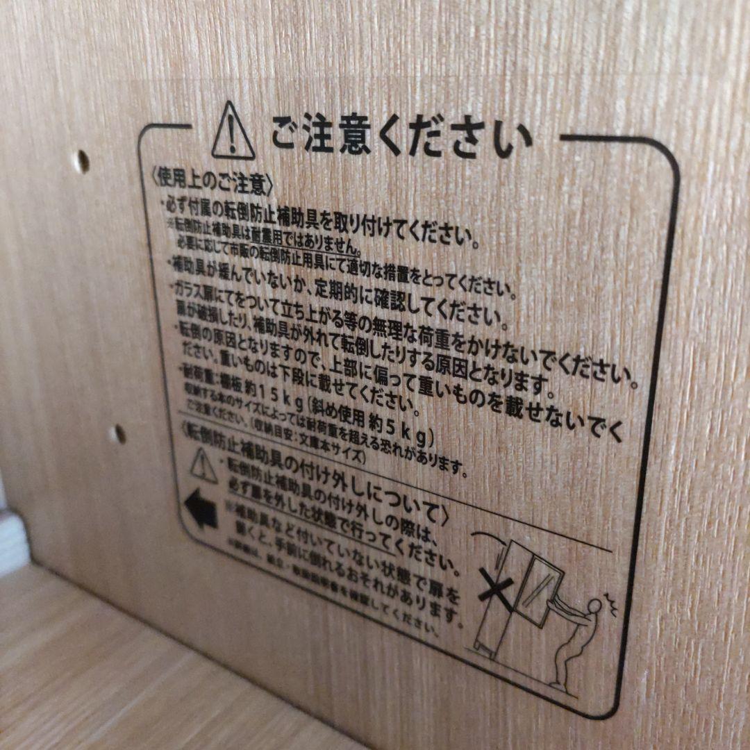 《中古》 MUJI 組み合わせて使える木製収納 タモ材 キャビネット 本棚