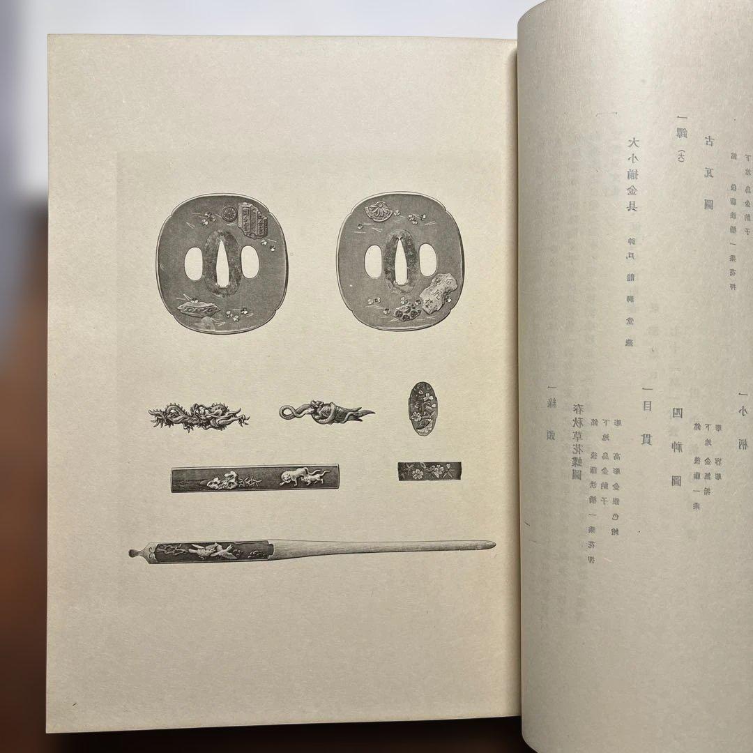 鏨廼花(たがねのはな) 明治37年発行の原本